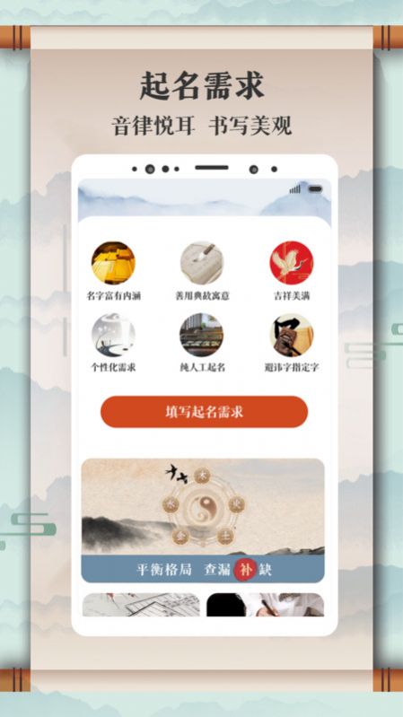 易起名app手机版图片1