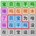 一起来闯关吧apk中文手机版 v1.0