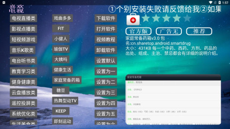 喜欢电视app图3