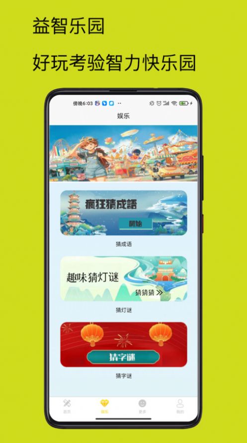 4732乐园app图2