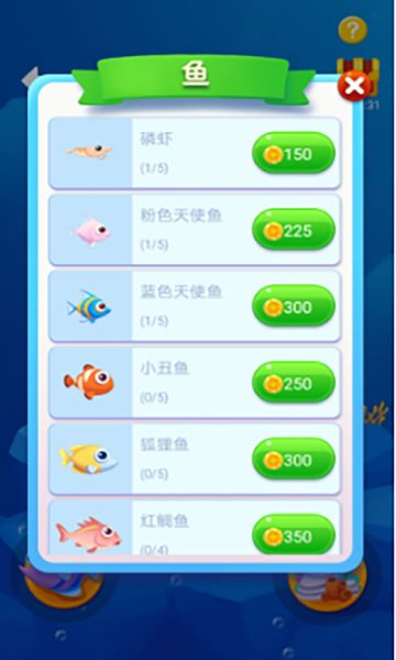 鱼吃鱼微信小游戏免广告内置菜单图片2