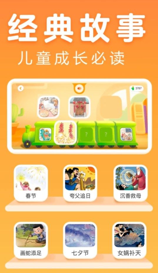 讯飞熊小球阅读app图1