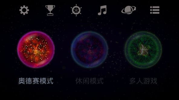 Osmos HD内置菜单图3