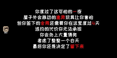 黑夜别敲门免广告版图3