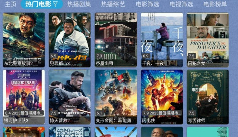 春盈天下TV图3