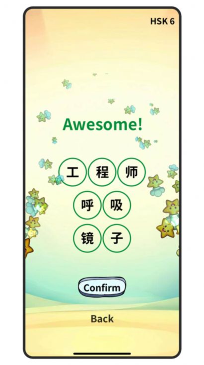 中文玩词语app最新版图片1