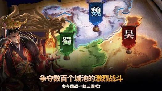 乱轰三国志2异界英雄手游图3