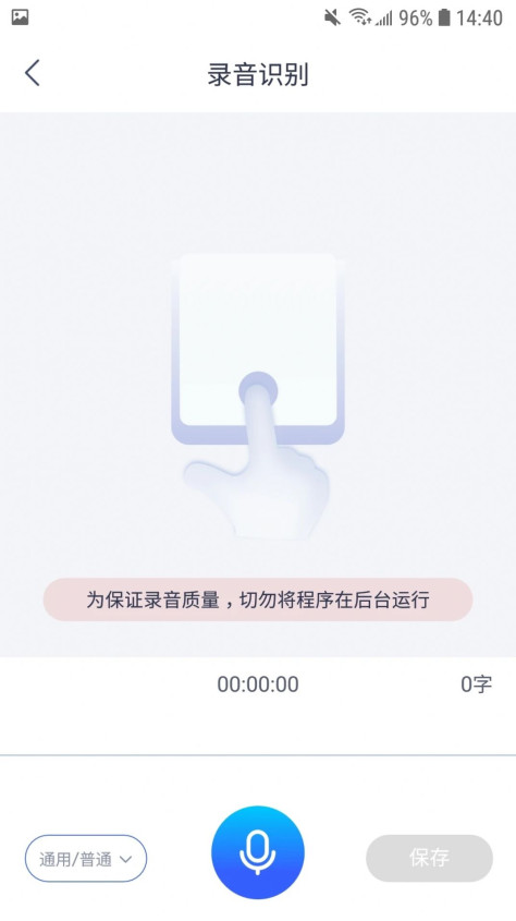 录音转文字小助手app图3