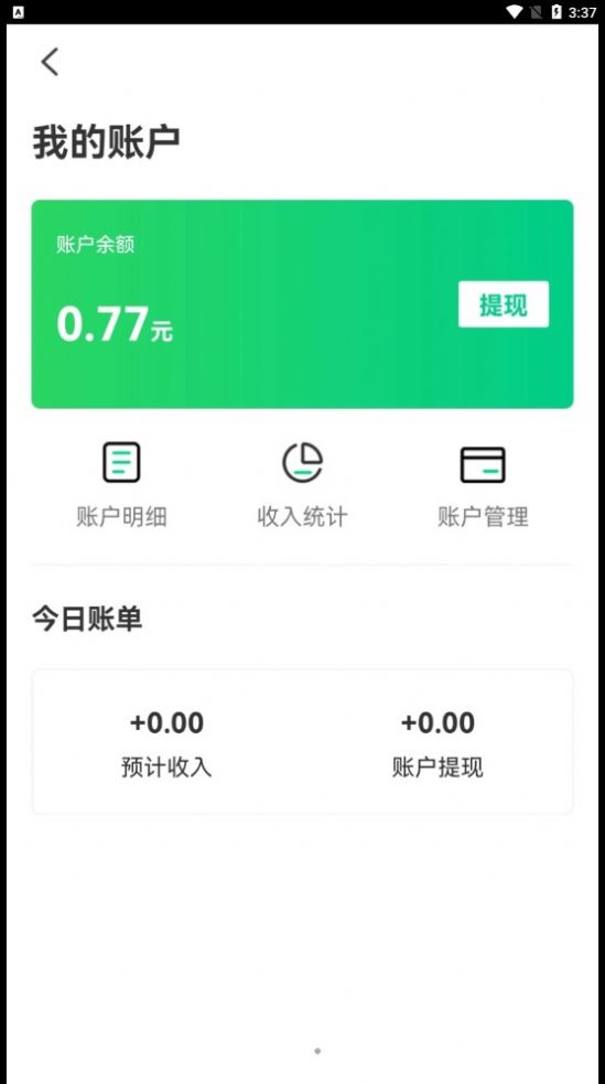 享哈师傅端app图2