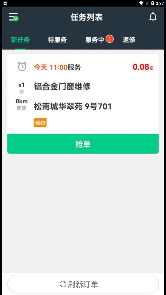 享哈师傅端app图3