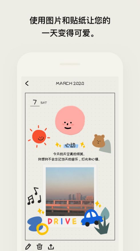 MOODA Legacy日记app手机版图片2