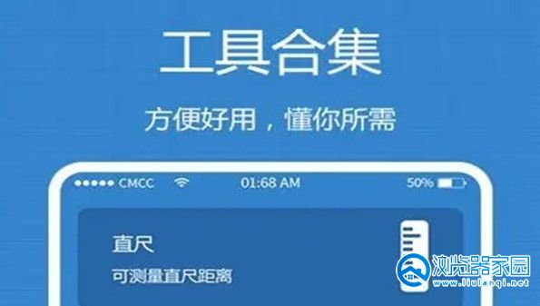 手机万能工具箱app-手机常用工具箱下载-手机必备工具箱下载