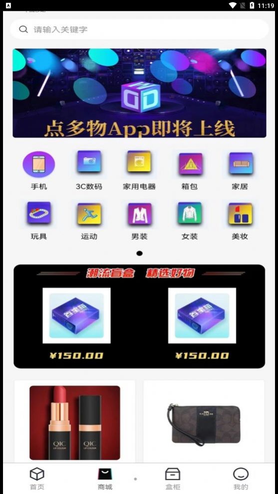 点多物app图2