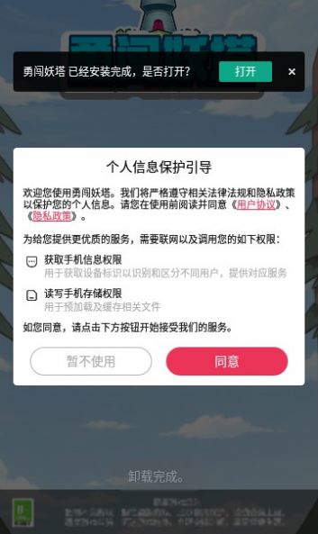 勇闯妖塔领红包手游官方版图片1