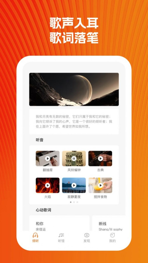 新雪初霁app图1