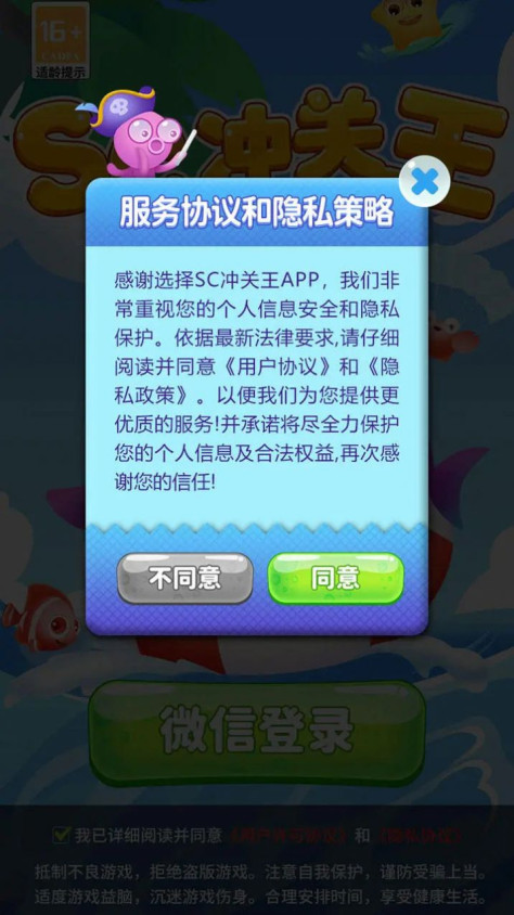 SC冲关王红包版图1