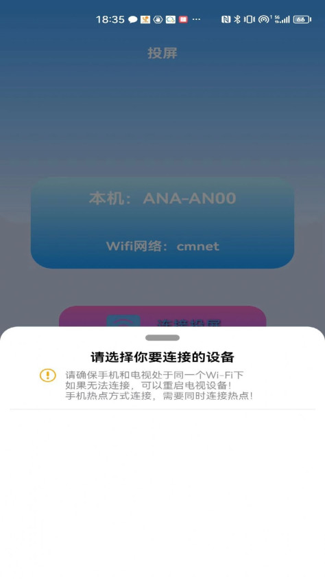 益盈wifi测速app图3