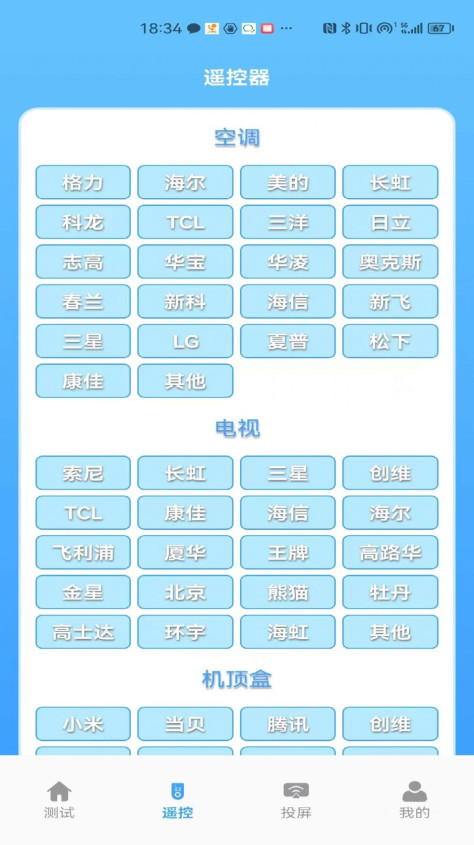 益盈wifi测速app手机版图片1