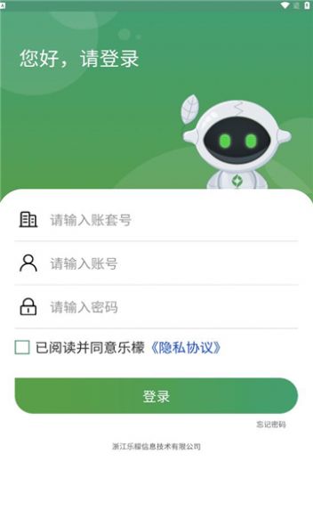 乐檬仓配系统app官方版图片1