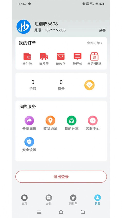 汇创收app图1