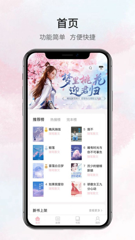 鹿一文学app图2