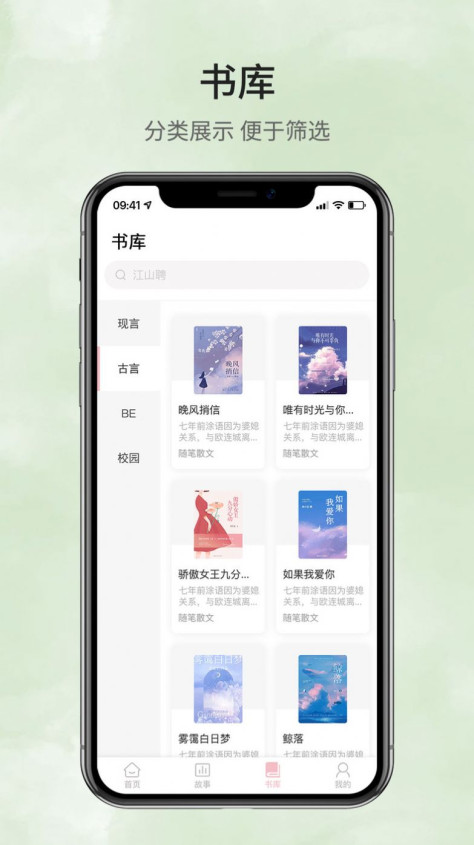 鹿一文学app图1