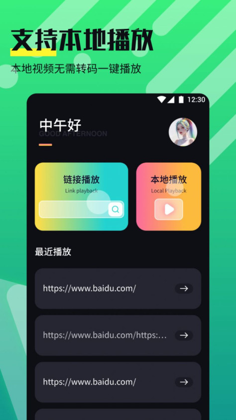 奈非视频播放器app图2