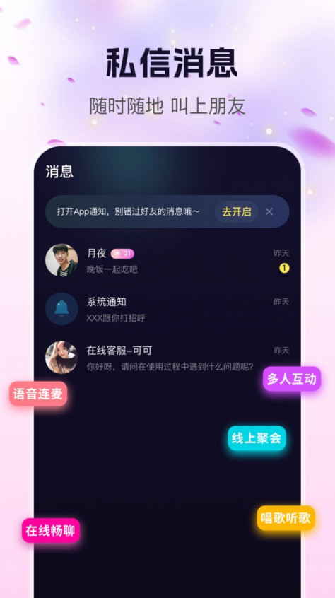 玩遇星球app图2