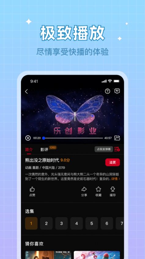 双鱼视频追剧app图片1