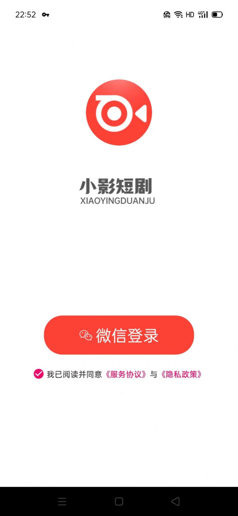 小影短剧app手机版图片1