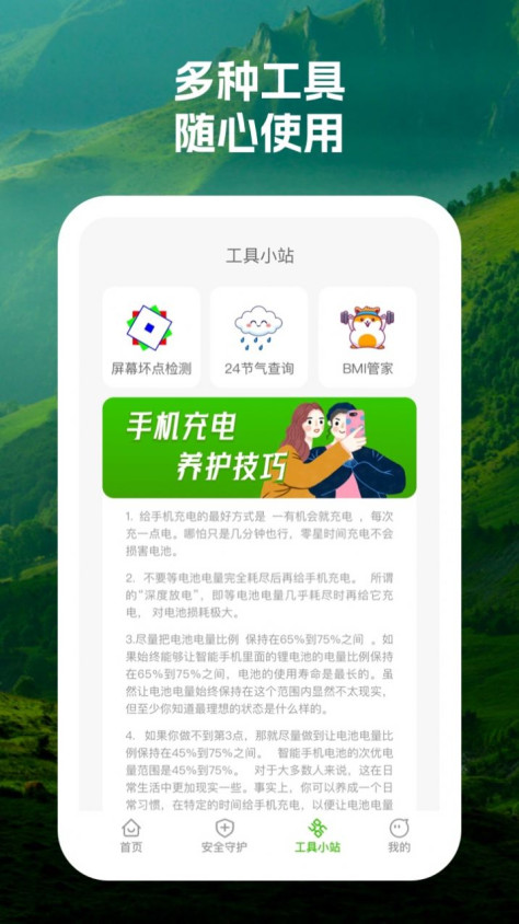 晴雨诺瑗app图3