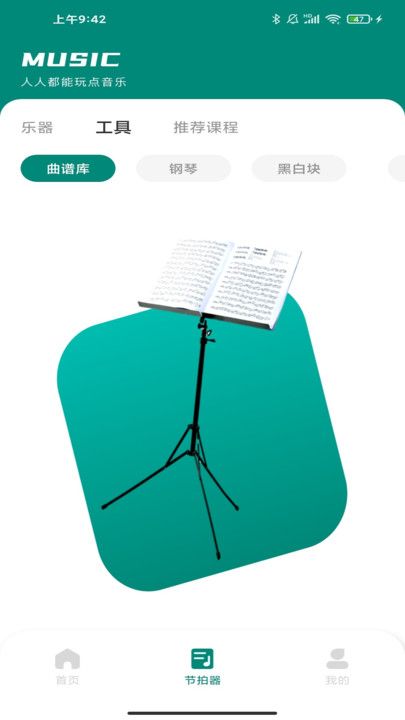 汽车音乐app手机版图片1