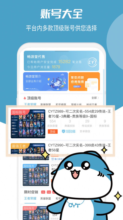 畅游堂官方版图2