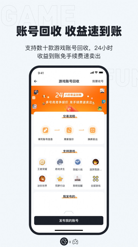 123租号鸭app图1