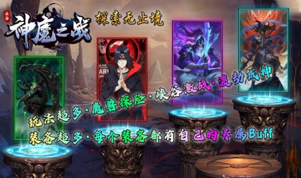 云谷神魔之战传奇手游图2