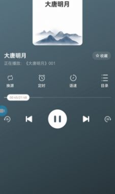 有声小说大全app官方图片1