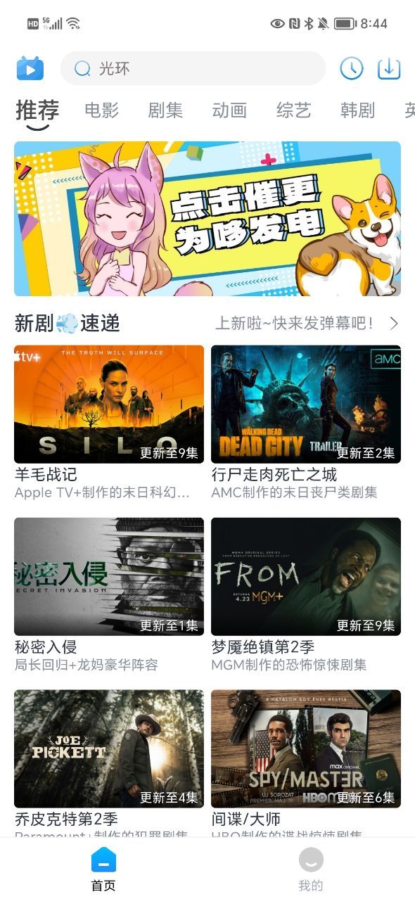 哆哆视频app最新版图2