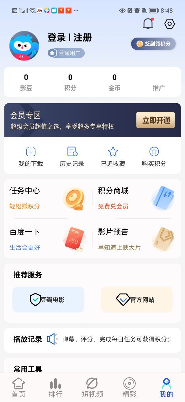 憨狗影视app图3