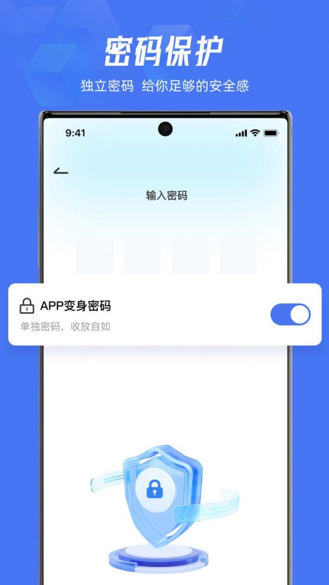 Lockey应用隐藏app图2