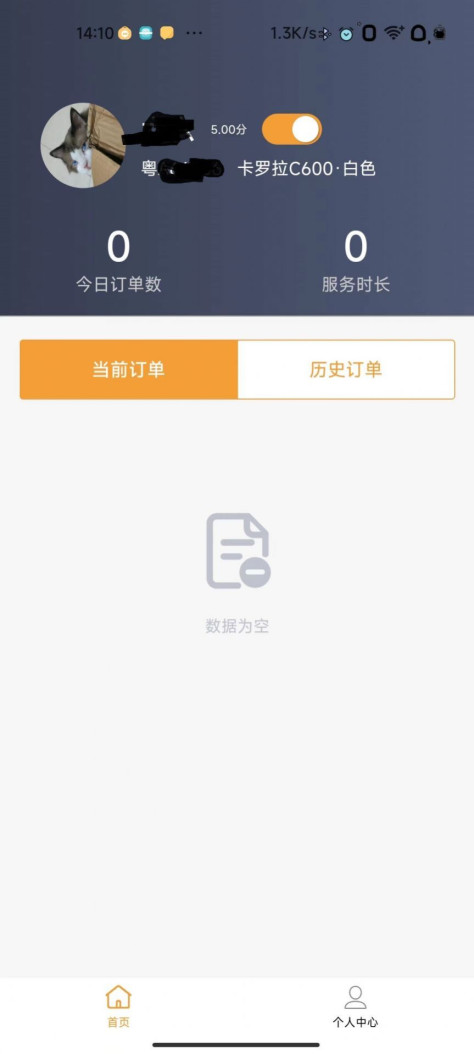 驿路相伴司机端app安卓版图片1