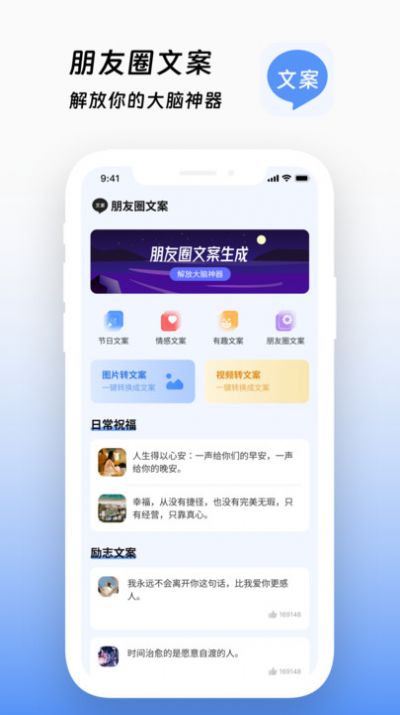 文案鸭app手机版图片1