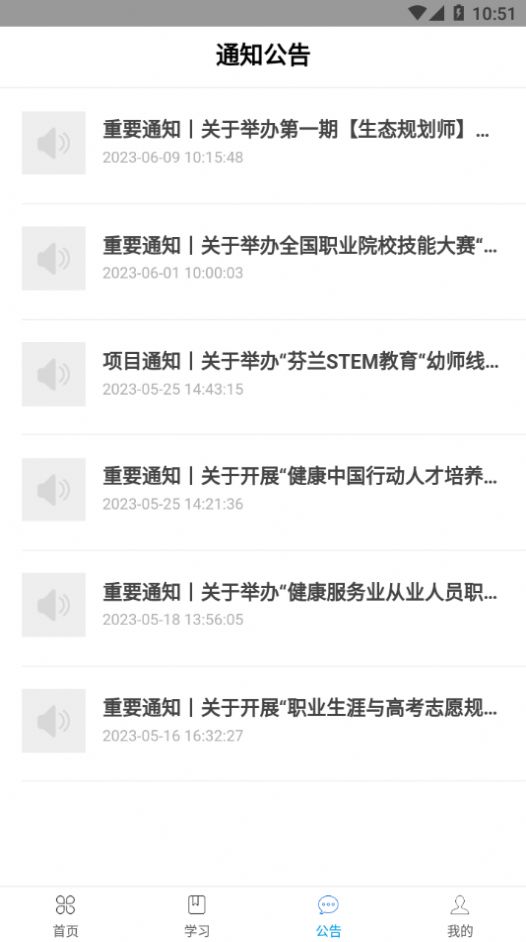 享学吧app图3