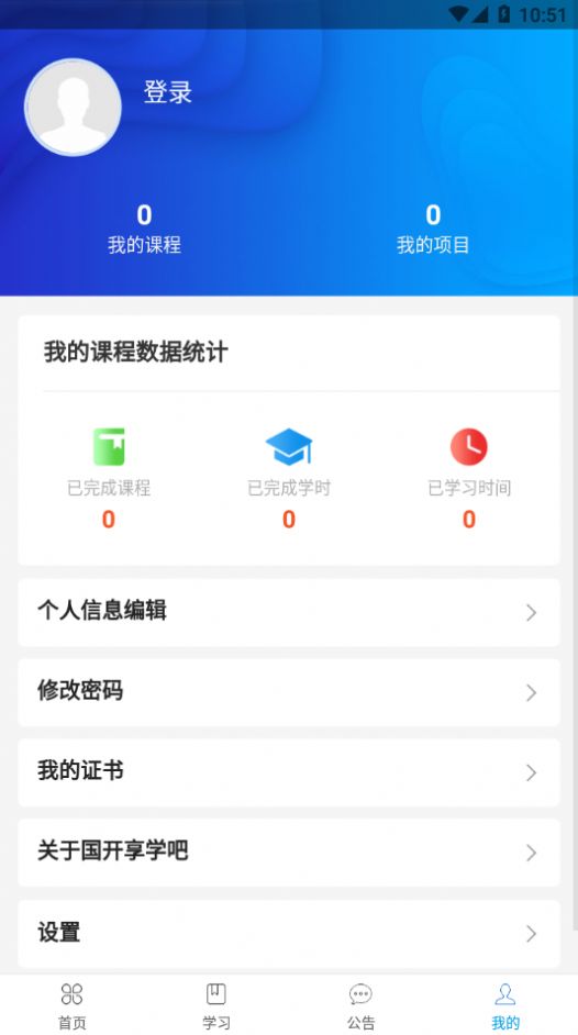 享学吧app图1