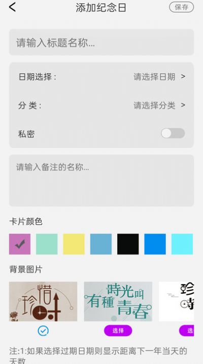 记账本免费app官方版图片1