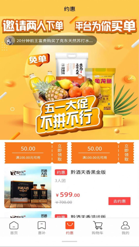 店街网电商营销推广app官方版图片1