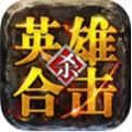 超变英雄合击打金传奇手游官方版 v1.0.1