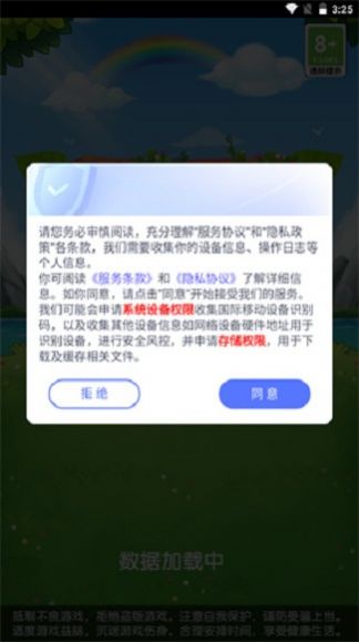 多果刷刷游戏正版红包版图片1