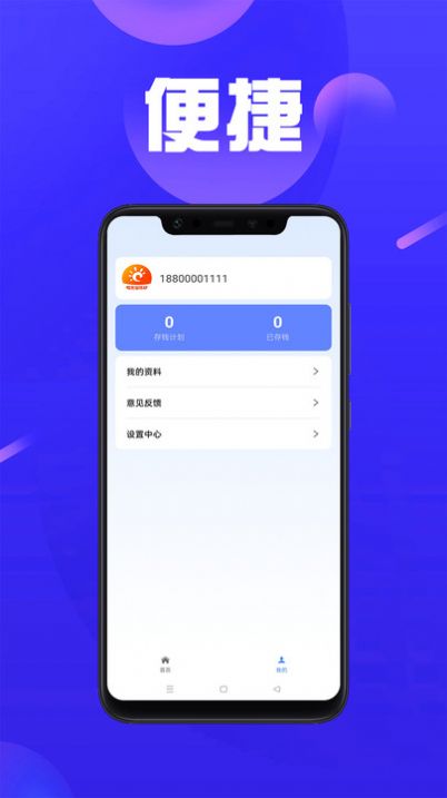 快周转记账app手机版图片1