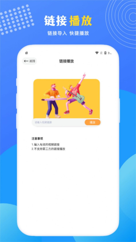 片库影视播放器app手机版图片1