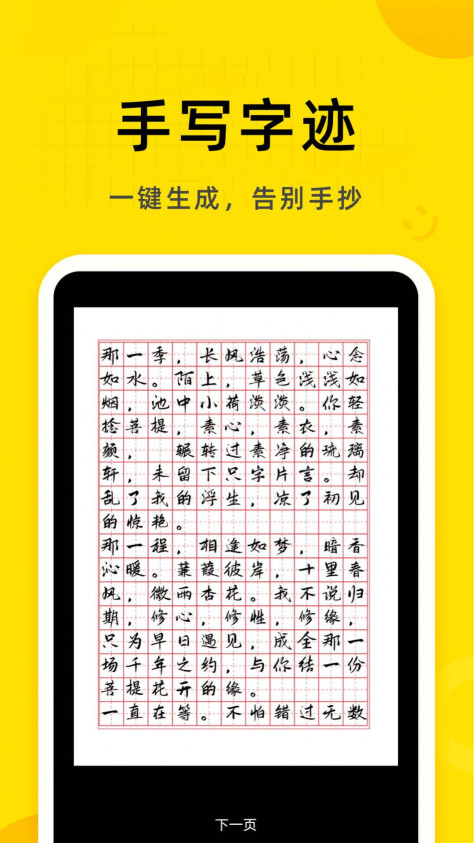 软天空生成器app图4